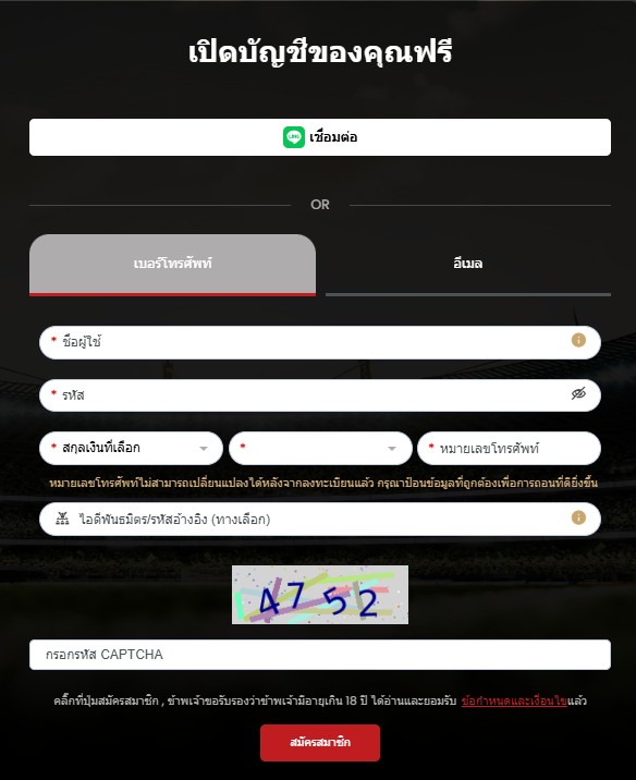 สมัคร 12BET เว็บเดิมพันออนไลน์ เว็บตรง